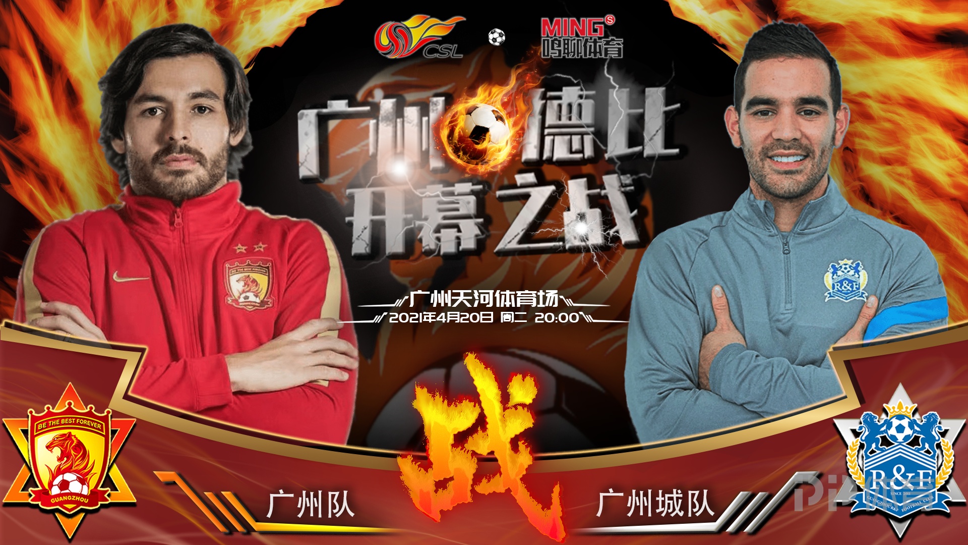 九游免费账号- 广东宏远排挤李春江 
